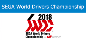 SEGA World Drivers Championship